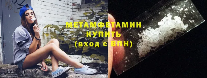 МЕТАМФЕТАМИН Methamphetamine  дарк нет как зайти  Полтавская 